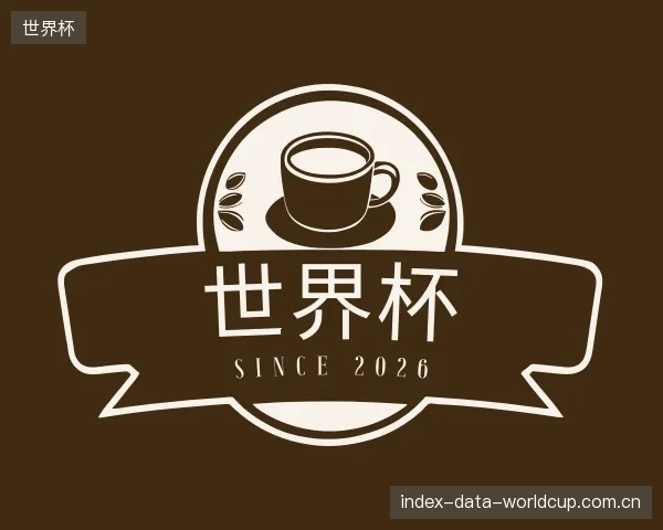 关于世界杯平台
